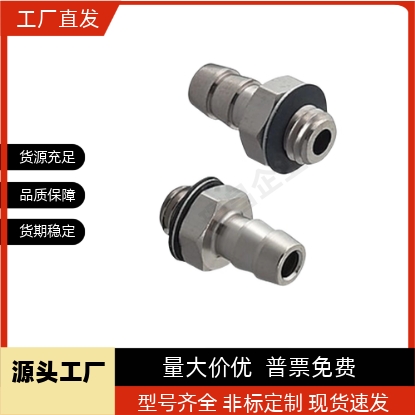 小型管接头标准插入式J-XYA01-D2.5/D4-M3/M5/1 SRTG4N/6N-0.3/1