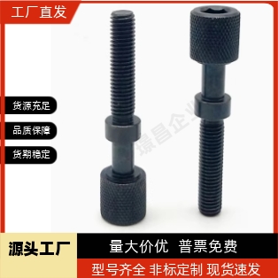 AJKTN5 PAZ31 AJKTN6 PAZ31-M8 AJKTN8 PAZ31-M4发黑滚花调整螺栓