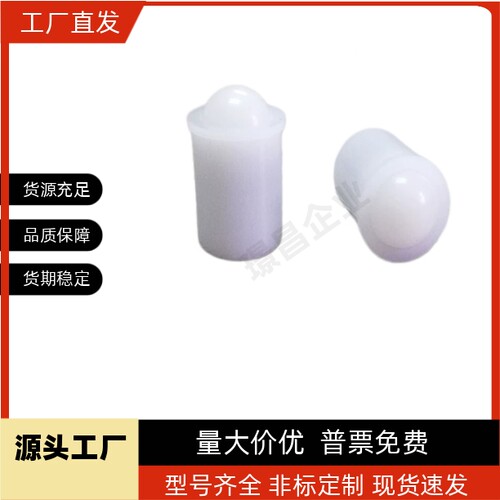 PFPPN3/4/5 ZAL22 全尼龙压入式球头柱塞 定位台阶定位珠全聚缩醛