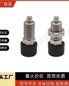 ZAB51 ZAB52 ZAB61 ZAB62 M12 M16 弹簧销分度销 按压自锁型