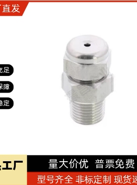 喷射喷嘴NZRVFU NZRT NZRFS1 2-1.0-1.2-1.6-2.0-2.5