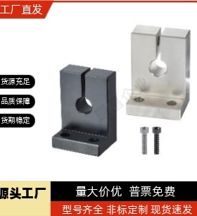 L形导向轴支座 开口GDL01  02 06 08 09 11 12  16 18 19  3-20