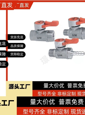 小型球阀不锈钢BBRCS BBCCS11 22 33 BBHRS61 62 91 92