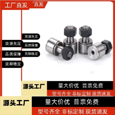 轴承导向随动器CFFH12CFFCH16/CFUH18/20GFR3 4 5 6 8凸轮CUH