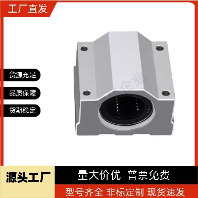 直线轴承固定座LHBBC16 LHBBWC20 LHBLC25锁紧LHBLWC30