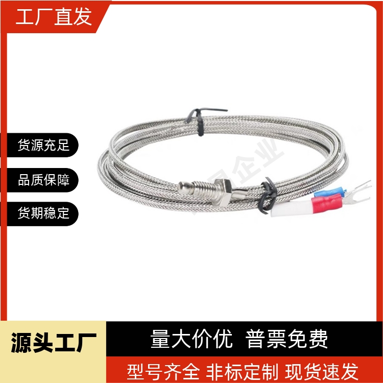 C-MSNDM6-1  C-MSNDM6-2  C-MSNDM6-5 温度传感器 螺钉安装热电偶