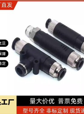 气立可真空发生器 VMT1006 VMT1008VMT-05-04 VMT1006 VML0504/06