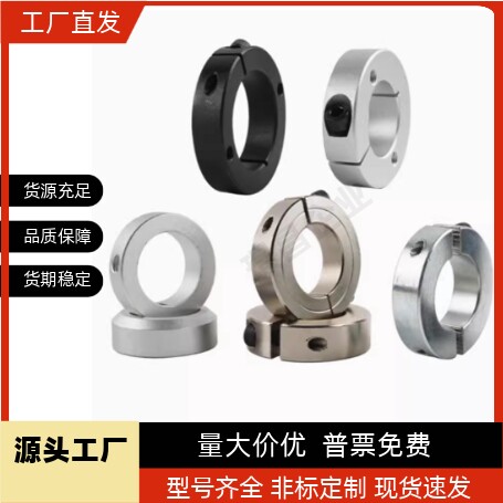 固定环 开口双孔固定双螺纹固定SCSM PSCSM SSCSM 6 8 10 12 13