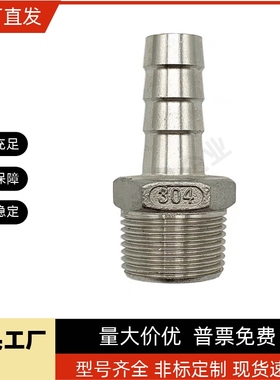 接头HOSNS92/93/123/153/154/194/258XZT01-6/9/12/19/25-02/HOSN