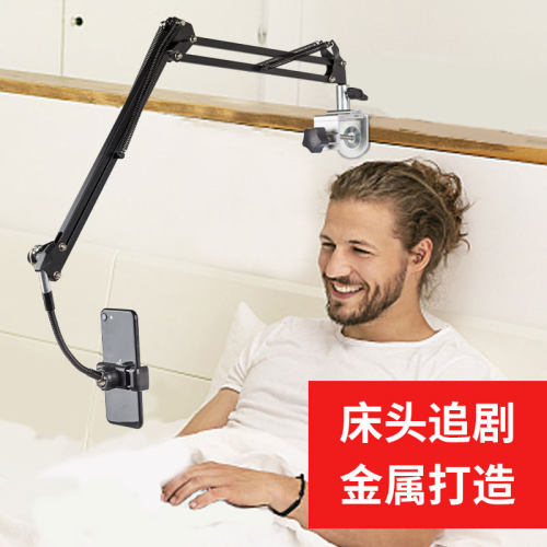 【全金属支架】懒人床头桌面