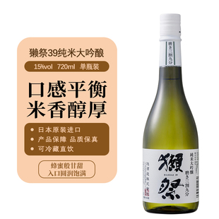 獭祭纯米大吟酿39清酒720ml