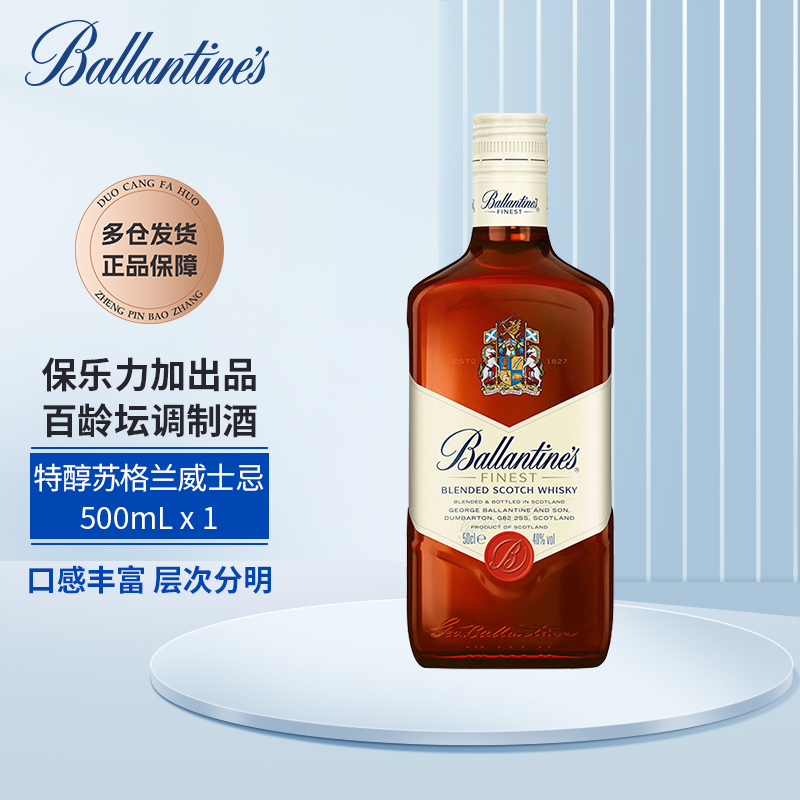 百龄坛 特醇苏格兰调和型威士忌500mL单支洋酒保乐力加出品