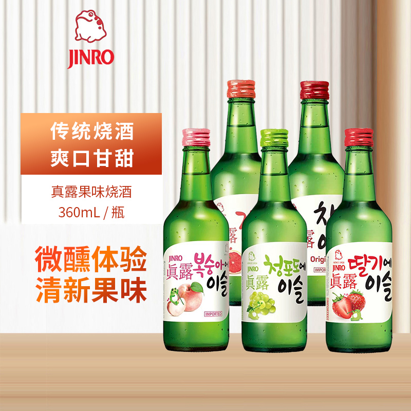 韩国进口真露烧酒非清酒混合果味13度360ml女生微醺甜酒果酒