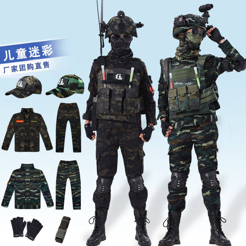 儿童迷彩服战术套装儿童特种兵套装女男童同款特警装备军训表演服