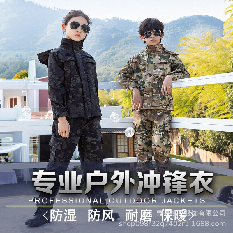 儿童迷彩冲锋衣套装加绒加厚特种兵男女童外套秋冬户外防水冲锋衣