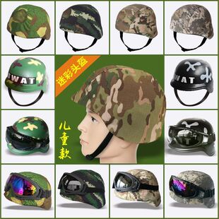 幼儿园儿童CS对战野战游戏迷彩头盔表演帽防护目风镜演出二三级头