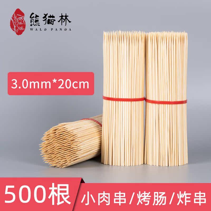 关东煮竹签20cm*3.0mm炸锅热狗