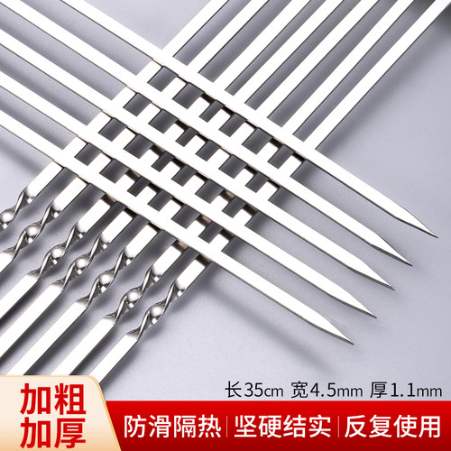 304不锈钢烧烤签子35cm加厚钢