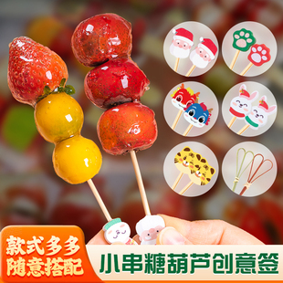 冰糖葫芦小串专用竹签一次性制作材料工具全套半成品摆摊山楂签子
