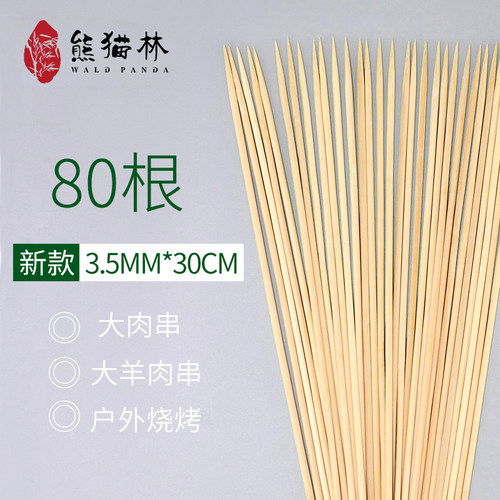 家用烧烤签子一次性竹签烤串