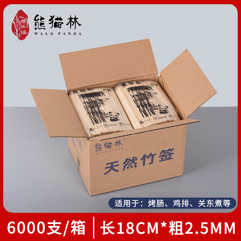 一次性竹签批发烧烤签