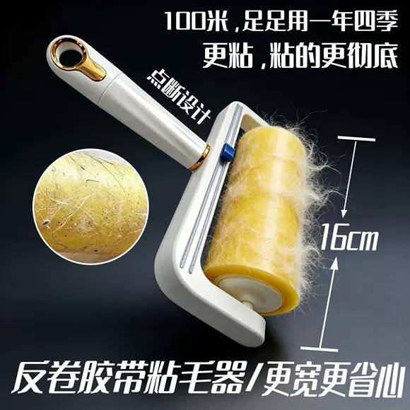 100米长反卷胶带粘毛器加宽大号