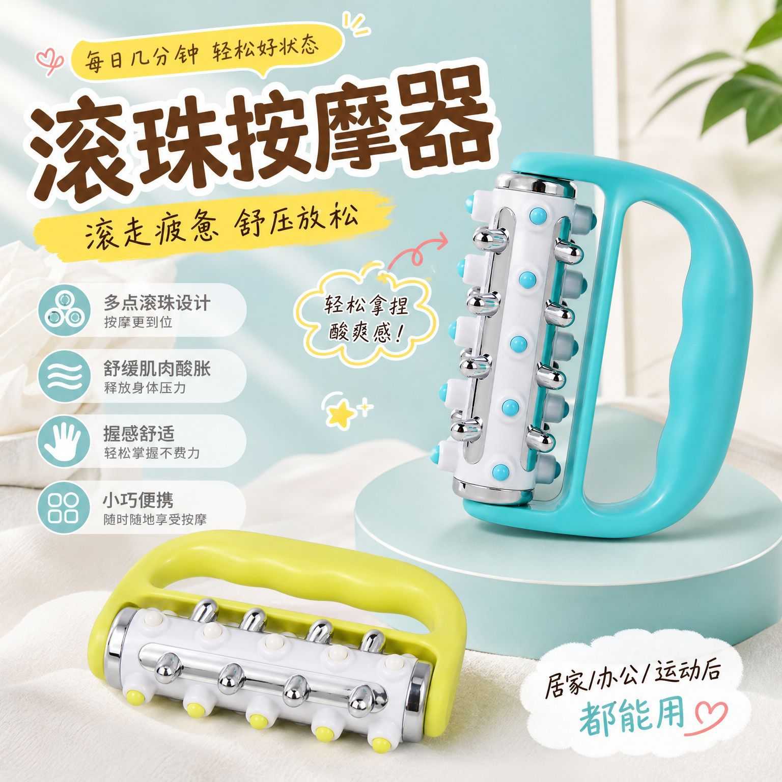 手持小滚轮腿部按摩器手动肩颈椎