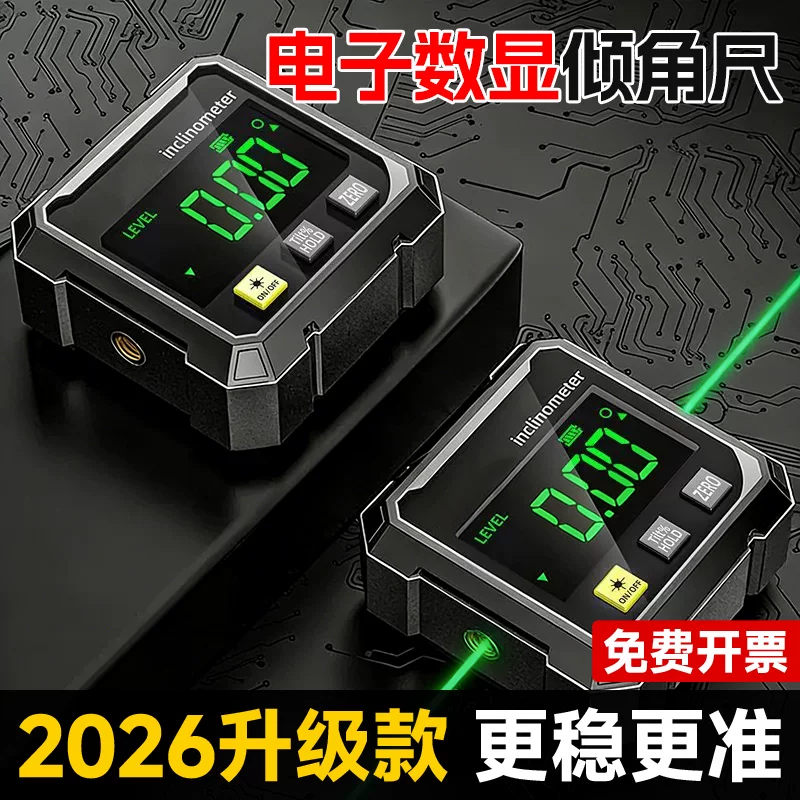 高精度数显倾角仪带磁角度斜度
