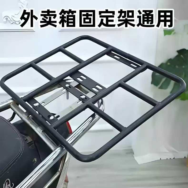 电动车货架外送箱后尾架送餐箱