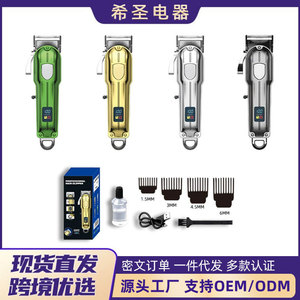 德国进口理发器高端专业级剪发
