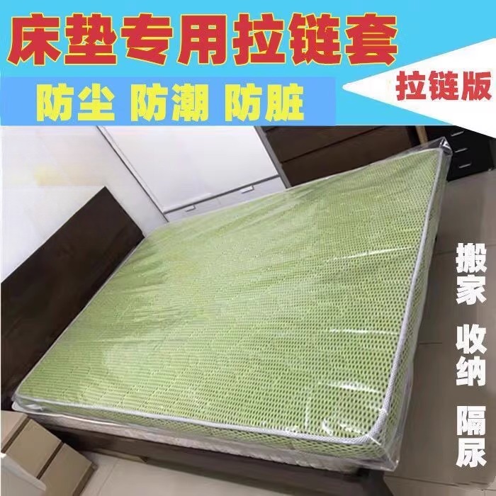 床垫透明塑料保护套防水隔尿床罩保护膜塑料薄膜拉链袋床笠防尘罩