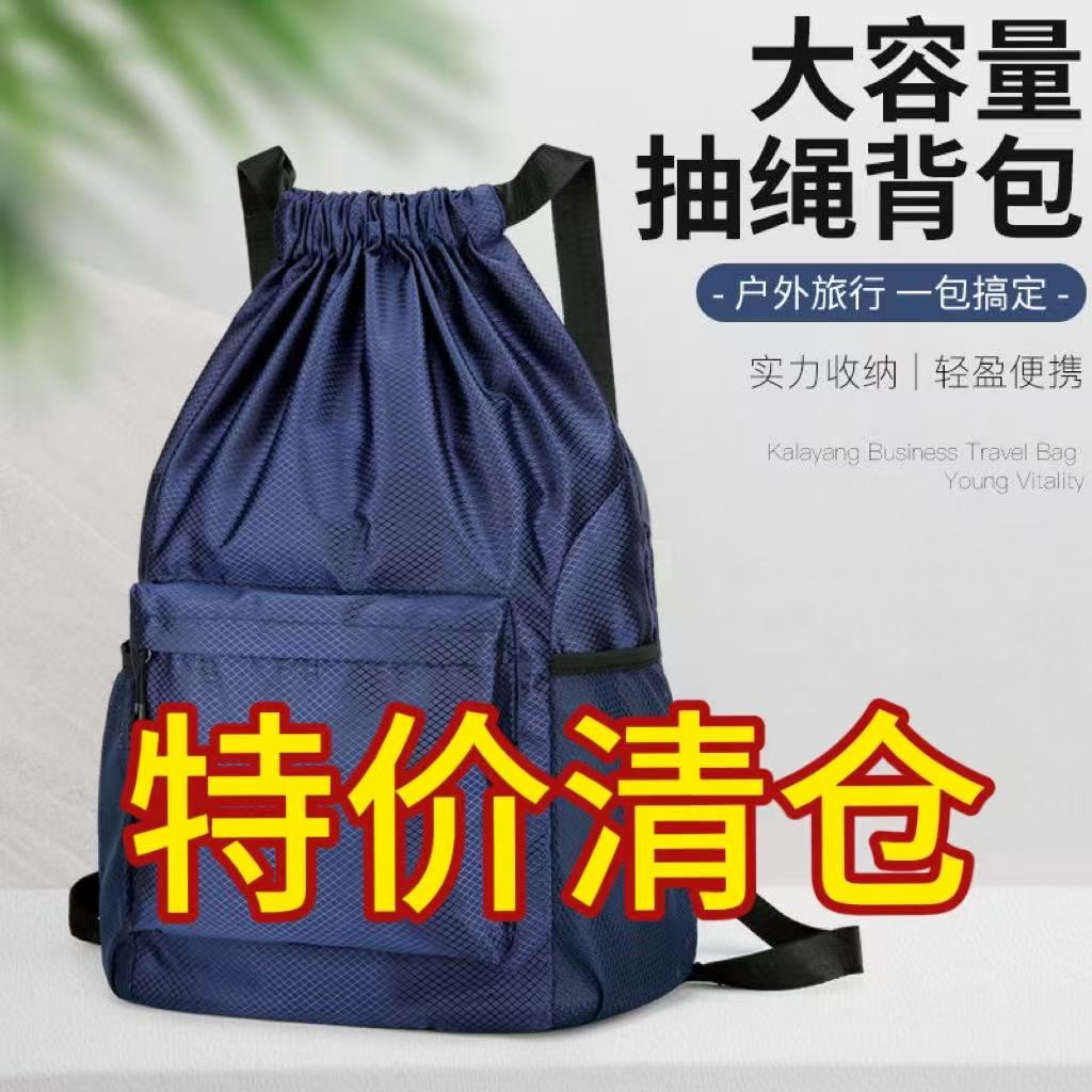 德国进口牛津布大容量束口袋双肩包简易旅行抽绳包运动篮球包四季