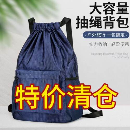 德国进口牛津布大容量束口袋双肩包简易旅行抽绳包运动篮球包四季
