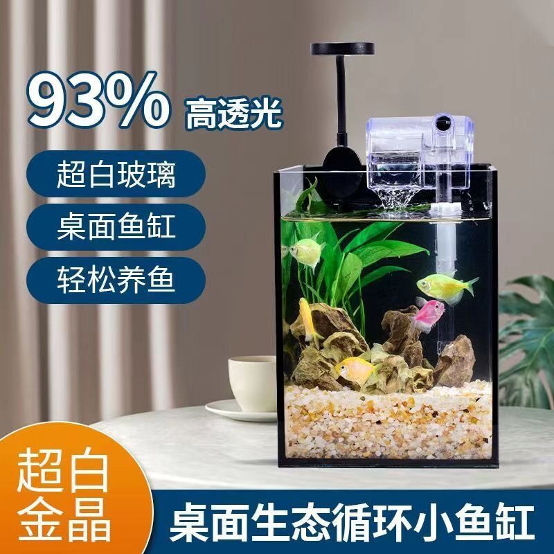 造景桌面玻璃鱼缸办公桌微型