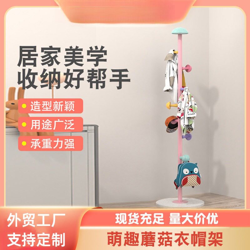 衣架家用挂衣创意多功能衣帽架