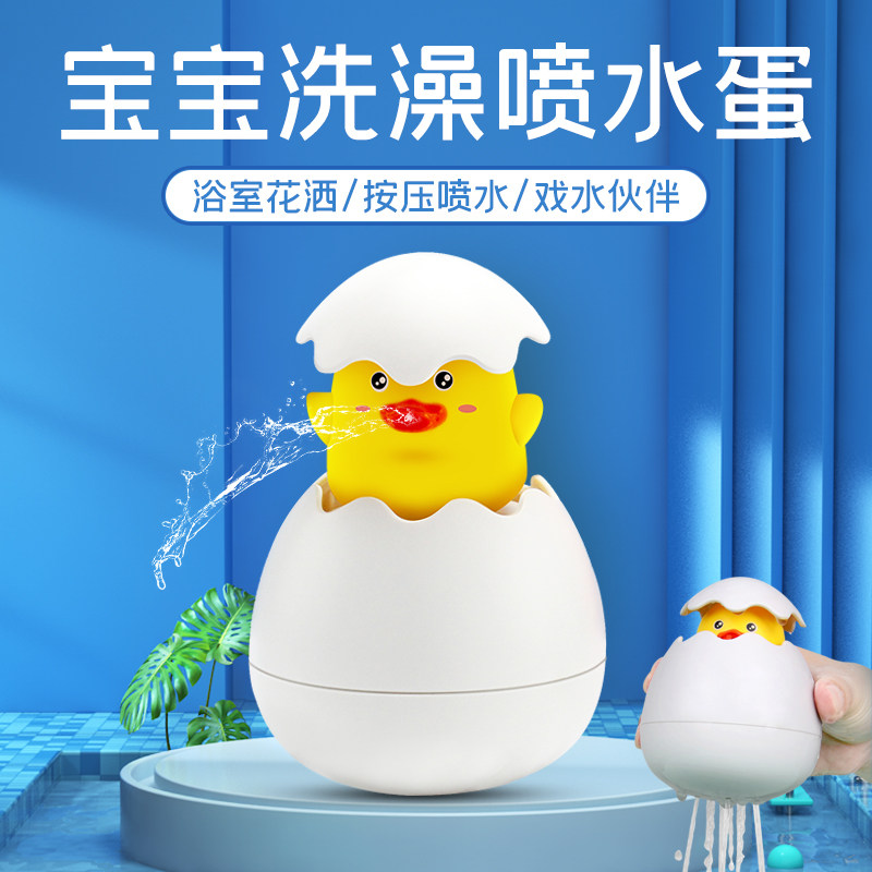 宝宝洗澡儿童戏水玩具游泳小乌龟洒水企鹅蛋孵蛋下雨云朵浴室火箭