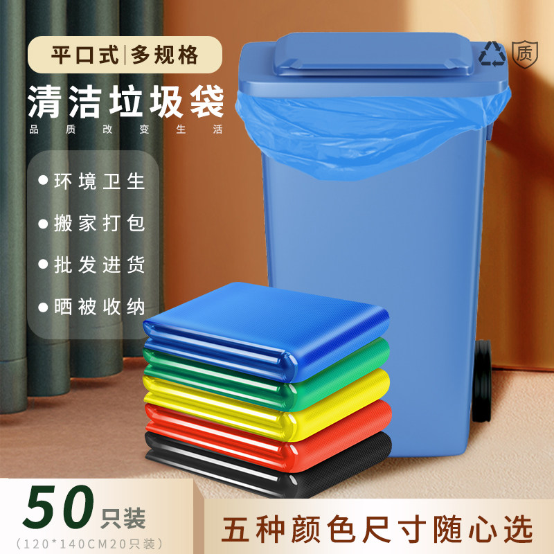 亮净净大号分类垃圾袋加厚款物业酒店餐厅教室通用50只,家庭/个人清洁工具,家用垃圾袋,淘宝优惠券,粉丝福利购,淘宝优惠卷