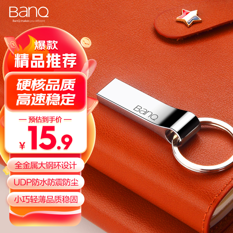 banq u盘16g正品高速电脑车载两用刻字定制16gu盘 迷你个性创意 闪存卡/U盘/存储/移动硬盘 普通U盘/固态U盘/音乐U盘 原图主图