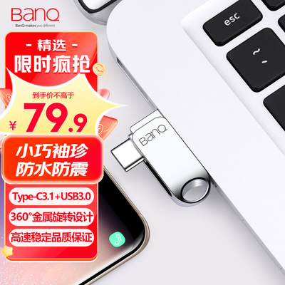 高速电脑两用安卓otg手机u盘