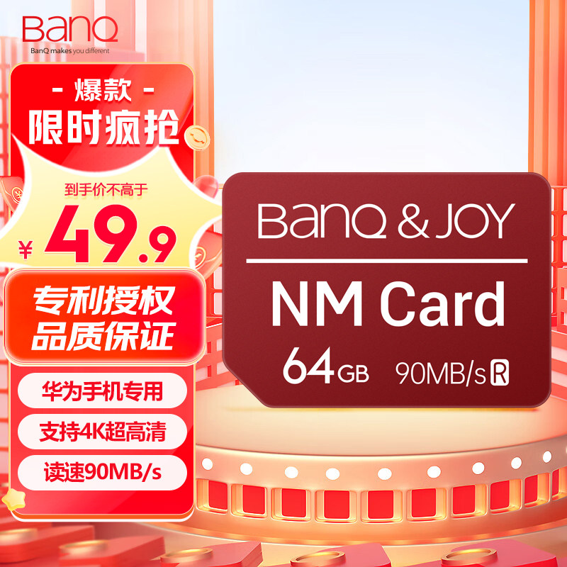 banq 256GB NM卡 适用于华为荣耀手机平板内存卡专利授权PRO 512g高性价比高么？