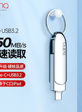 banq Type-C手机u盘256g高速3.0金属128g苹果电脑两用512G安卓1TB