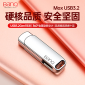USB3.0高速电脑车载512g两用定制创意金属 banq u盘128g 学生256g