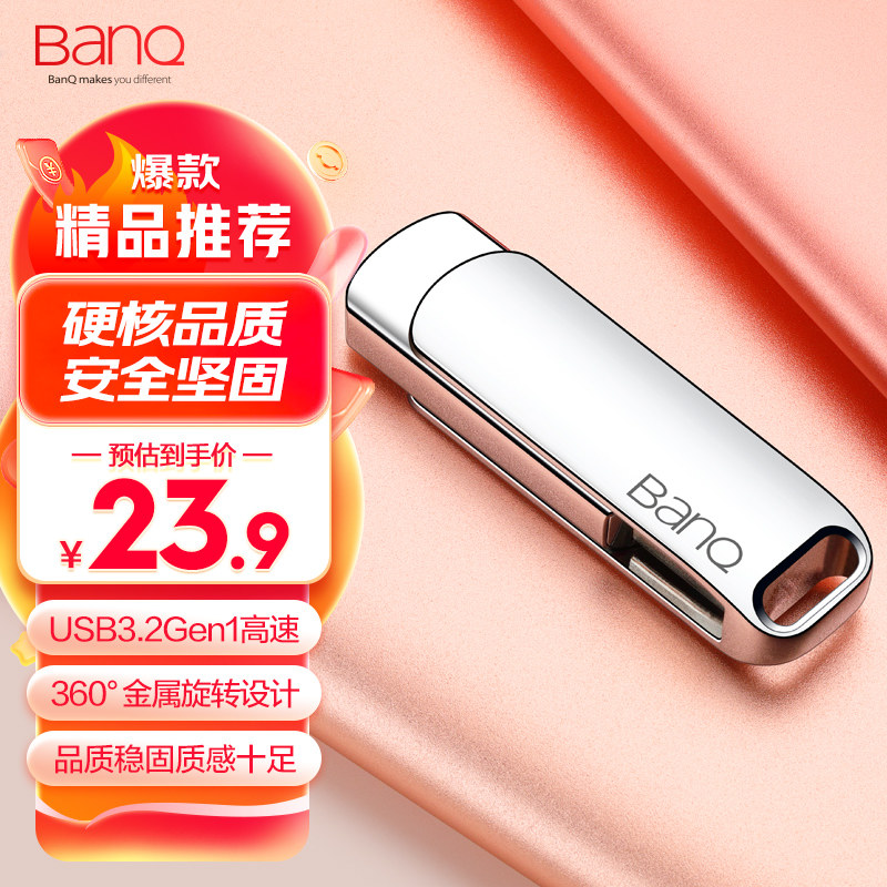 banq u盘256g USB3.0高速电脑车载512g两用定制个性创意金属16g使用感如何?