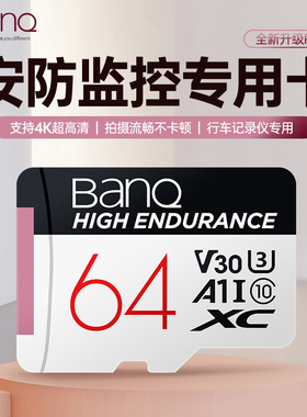 banq 64g内存卡128g高速tf卡行车记录仪监控摄像头sd卡存储卡256g