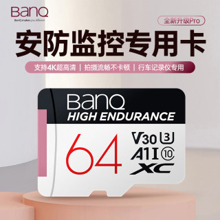 banq 64g内存卡128g高速tf卡行车记录仪监控摄像头sd卡存储卡256g