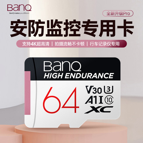 高速视频车载手机平板通用内存卡