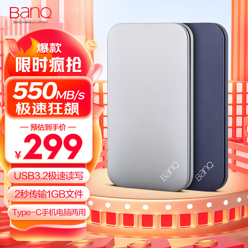 USB3.2高速移动固态硬盘外接手机