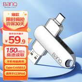 banq C手机u盘128g高速USB3.2苹果电脑两用iPad安卓平板优盘 Type