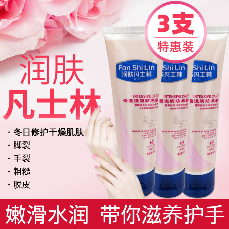 护手霜防干裂防冻裂防裂膏