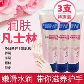 搓手油官方旗舰店正品 凡土林扶护手霜保湿 防干裂脚后跟润肤霜老式